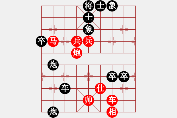 象棋棋谱图片：2013年QQ游戏天下象甲联赛（第十二轮）张江 先负 陶汉明 - 步数：98 