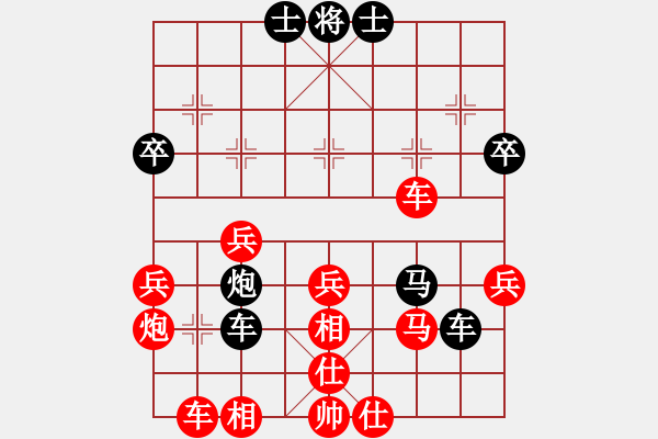 象棋棋譜圖片：chenweng(1段)-勝-山野人(2段) - 步數(shù)：40 