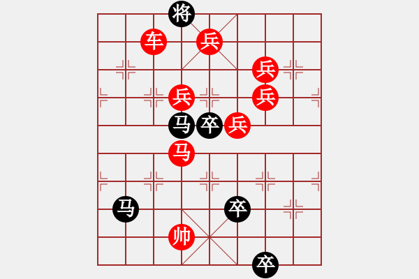 象棋棋譜圖片：第419關(guān) - 步數(shù)：10 