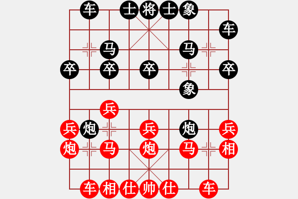 象棋棋譜圖片：隨機(jī)應(yīng)變  - 步數(shù)：20 