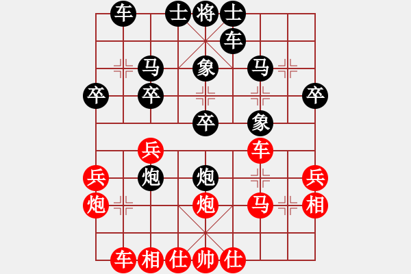 象棋棋譜圖片：隨機(jī)應(yīng)變  - 步數(shù)：30 