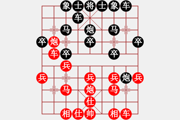 象棋棋譜圖片：聯(lián)眾精彩對(duì)局（278.chn） - 步數(shù)：20 