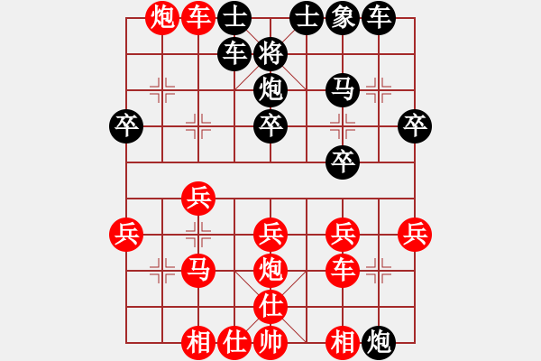 象棋棋譜圖片：聯(lián)眾精彩對(duì)局（278.chn） - 步數(shù)：30 