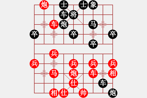 象棋棋譜圖片：聯(lián)眾精彩對(duì)局（278.chn） - 步數(shù)：40 