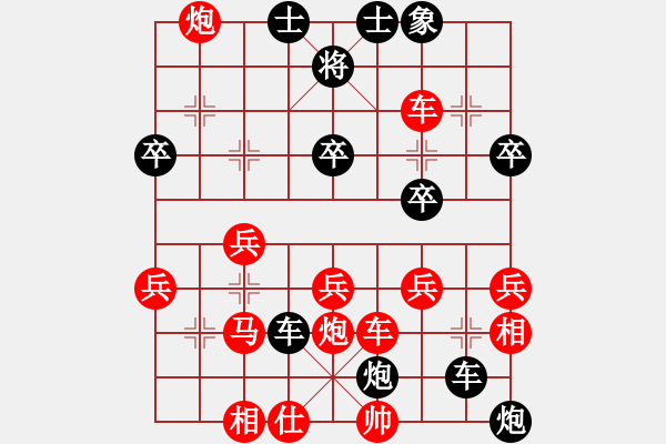 象棋棋譜圖片：聯(lián)眾精彩對(duì)局（278.chn） - 步數(shù)：50 