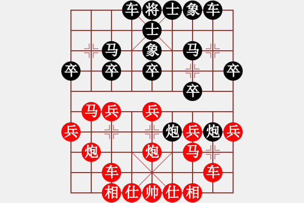 象棋棋譜圖片：C04踏卒砍兵為爭先 - 步數(shù)：20 