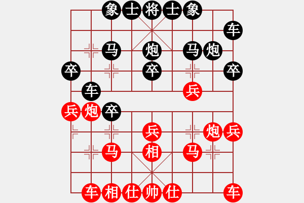 象棋棋譜圖片：9375局 A08-邊兵局-小蟲引擎24層 紅先和 旋九專雙核-大師 - 步數(shù)：20 