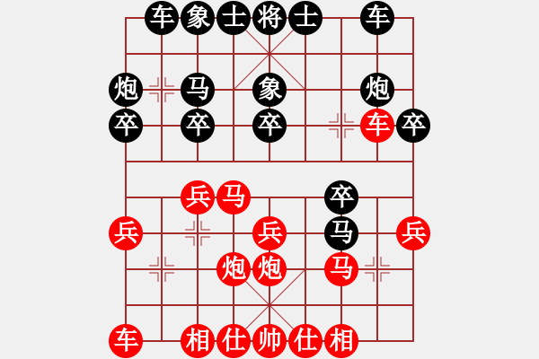 象棋棋譜圖片：賽博園(4段)-負(fù)-三流軟件(2段) - 步數(shù)：20 