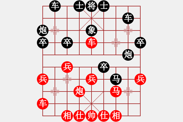 象棋棋譜圖片：賽博園(4段)-負(fù)-三流軟件(2段) - 步數(shù)：30 