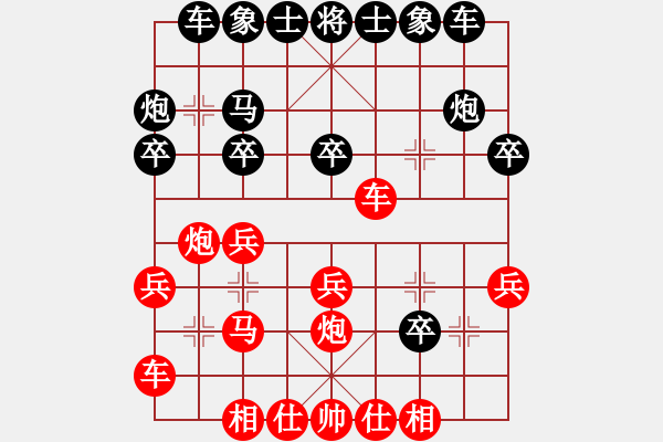 象棋棋譜圖片：飛翔過(guò)河(5段)-和-神驢在天一(7段)中炮過(guò)河車(chē)七路馬對(duì)屏風(fēng)馬兩頭蛇 紅左橫車(chē)兌雙兵對(duì)黑高右炮 - 步數(shù)：20 