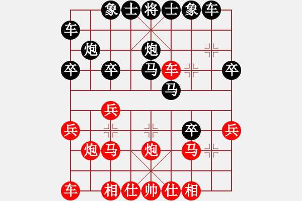 象棋棋谱图片：白金黄银(9段)-负-安顺大侠(9段) - 步数：20 