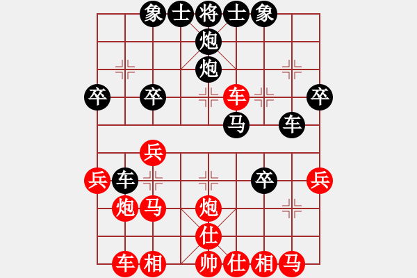 象棋棋谱图片：白金黄银(9段)-负-安顺大侠(9段) - 步数：30 