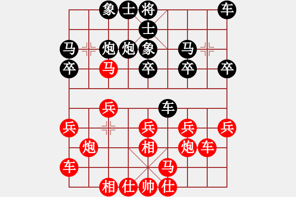 象棋棋譜圖片：職業(yè)選手(8段)-勝-興義毛子(7段) - 步數(shù)：20 