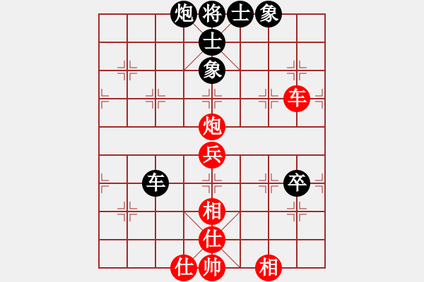 象棋棋譜圖片：長(zhǎng)白山游客(月將)-和-別亦難(月將) - 步數(shù)：90 