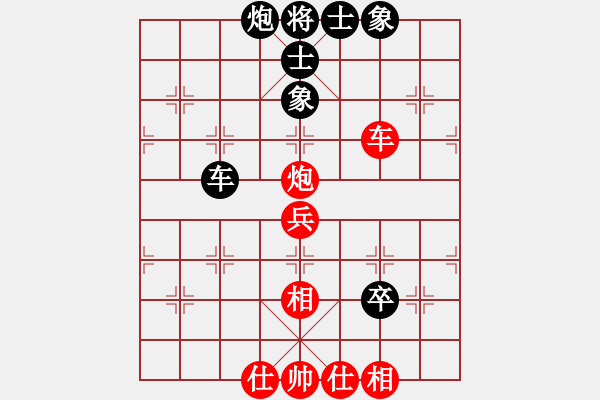 象棋棋譜圖片：長(zhǎng)白山游客(月將)-和-別亦難(月將) - 步數(shù)：97 