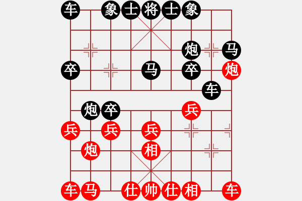 象棋棋譜圖片：13509990808紅負(fù)葬心【仙人指路飛相對卒底炮】 - 步數(shù)：20 