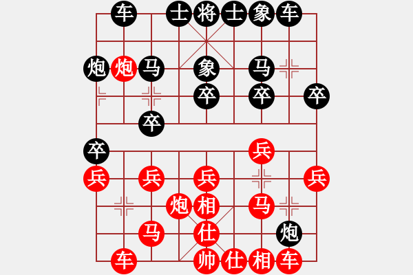 象棋棋谱图片：周平荣 先和 葛超然 - 步数：20 