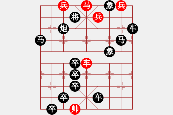 象棋棋譜圖片：曹沖稱象 任云擬局（紅先勝） - 步數(shù)：30 