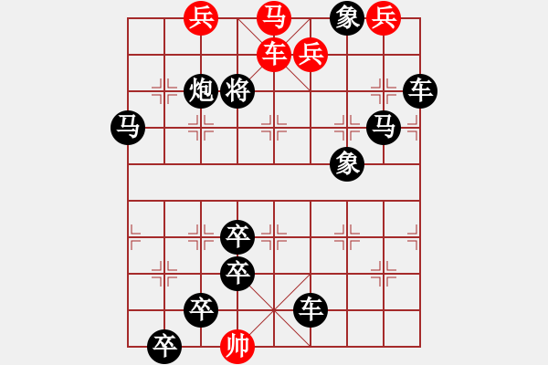 象棋棋譜圖片：曹沖稱象 任云擬局（紅先勝） - 步數(shù)：40 