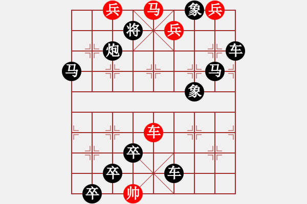 象棋棋譜圖片：曹沖稱象 任云擬局（紅先勝） - 步數(shù)：50 