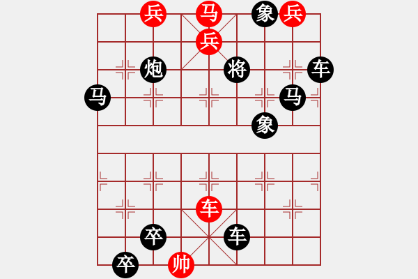 象棋棋譜圖片：曹沖稱象 任云擬局（紅先勝） - 步數(shù)：60 