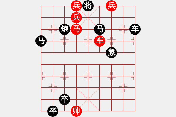 象棋棋譜圖片：曹沖稱象 任云擬局（紅先勝） - 步數(shù)：85 