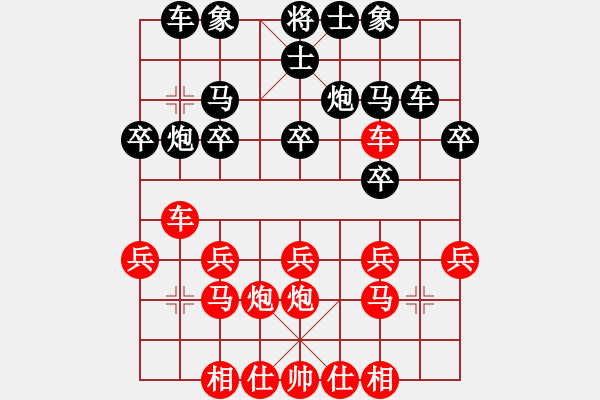 象棋棋譜圖片：無夕棋王(日帥)-負-李謐(至尊) - 步數(shù)：20 