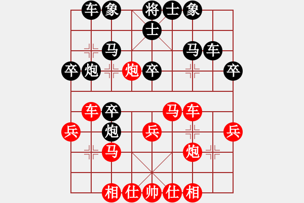 象棋棋譜圖片：無夕棋王(日帥)-負-李謐(至尊) - 步數(shù)：30 