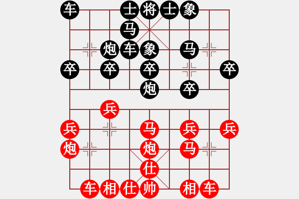 象棋棋譜圖片：大打出手(9段)-負(fù)-過往云煙(8段) - 步數(shù)：20 