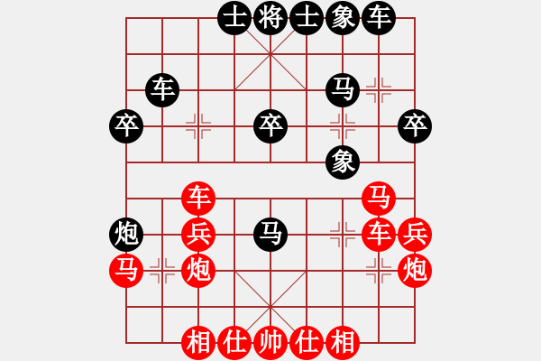 象棋棋譜圖片：11--1---兵三進(jìn)一 馬3進(jìn)4---黑方雖缺一士，但子力活躍，可與紅方抗衡---主變****** - 步數(shù)：30 