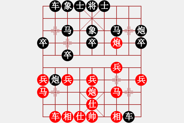 象棋棋譜圖片：湖北隊(duì)武漢熱干面[1047213944] -VS- 兩頭蛇[406039482] - 步數(shù)：20 