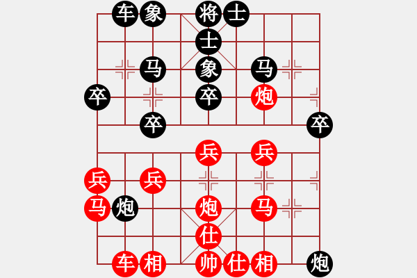 象棋棋譜圖片：湖北隊(duì)武漢熱干面[1047213944] -VS- 兩頭蛇[406039482] - 步數(shù)：30 