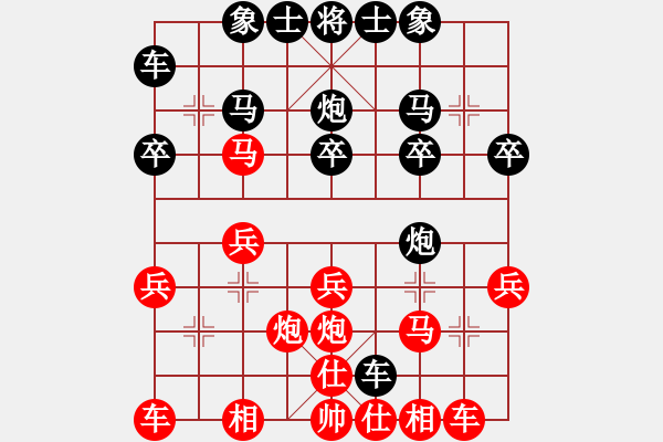 象棋棋譜圖片：越光逐影[78594146] -VS- 清道夫[1641737305] - 步數(shù)：20 