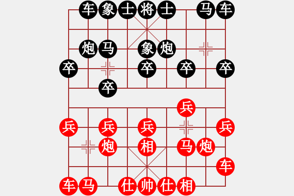 象棋棋譜圖片：一般水平(2段)-和-弈海小龍(2段) - 步數(shù)：10 