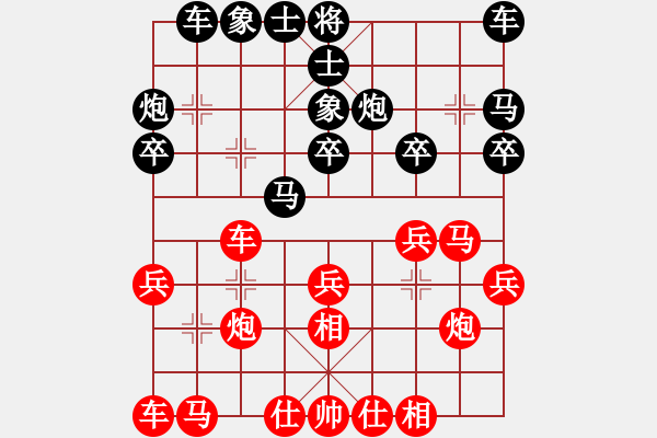 象棋棋譜圖片：一般水平(2段)-和-弈海小龍(2段) - 步數(shù)：20 