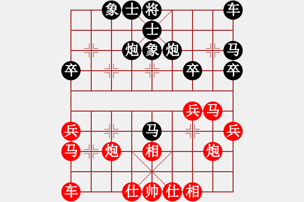 象棋棋譜圖片：一般水平(2段)-和-弈海小龍(2段) - 步數(shù)：30 