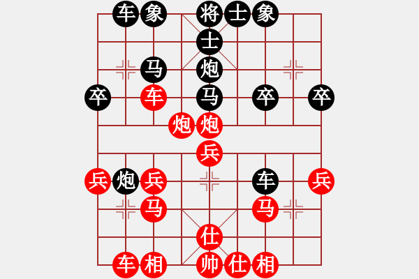 象棋棋譜圖片：漠北狐(2段)-和-咱倆視頻啊(2級(jí)) - 步數(shù)：30 