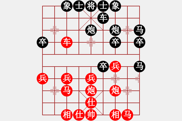 象棋棋譜圖片：方圓[597462332] -VS- 橫才俊儒[292832991] - 步數(shù)：30 