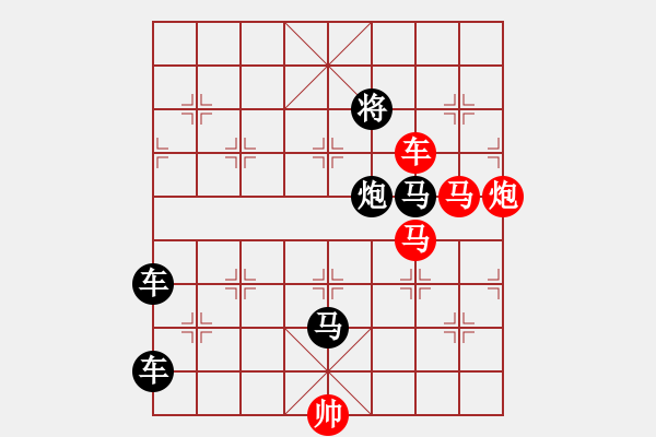 象棋棋譜圖片：攻殺小局（00011）…孫達(dá)軍 - 步數(shù)：0 