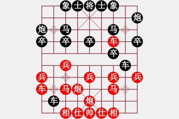 象棋棋谱图片：第15局-赵国荣(红先负)吕 钦 - 步数：20 