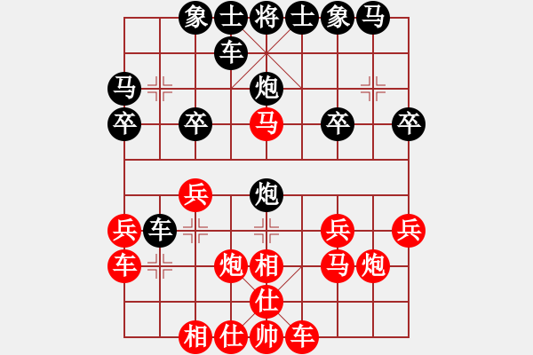 象棋棋譜圖片：龍帥(1段)-勝-大兵小兵(8段) - 步數(shù)：20 