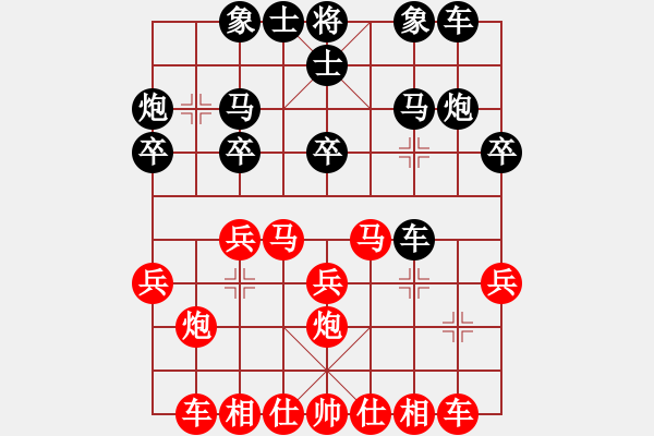 象棋棋譜圖片：chinatown(9星)同體系 - 步數(shù)：20 