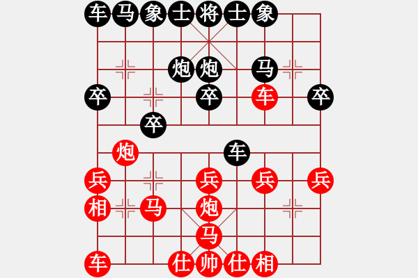 象棋棋譜圖片：人生若只…［業(yè)5-3］先負浩軒爺［業(yè)5-1］ - 步數(shù)：20 