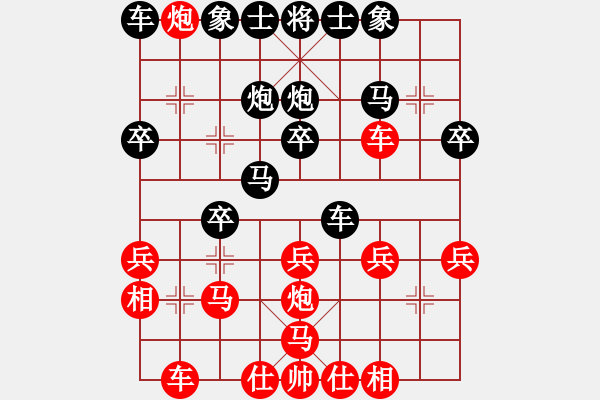 象棋棋譜圖片：人生若只…［業(yè)5-3］先負浩軒爺［業(yè)5-1］ - 步數(shù)：30 