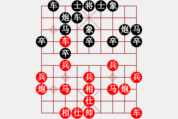 象棋棋譜圖片：菜菜杯對(duì)局選閆永海和環(huán)環(huán)1 - 步數(shù)：20 