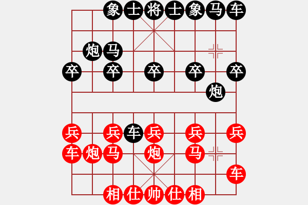 象棋棋譜圖片：橫才俊儒[292832991] -VS- 依然是你[2545236681] - 步數(shù)：10 