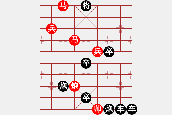 象棋棋譜圖片：【 八千里路云和月 】 秦 臻 擬局 - 步數(shù)：20 