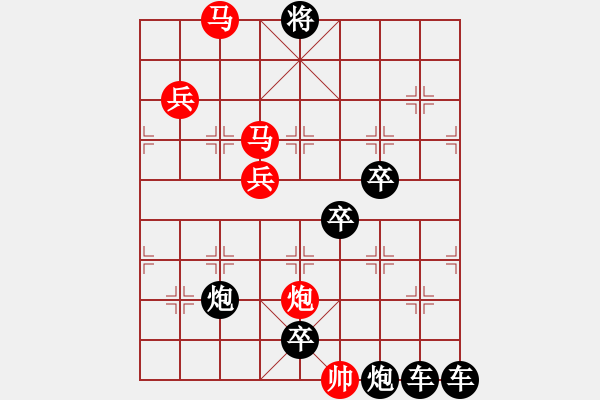 象棋棋譜圖片：【 八千里路云和月 】 秦 臻 擬局 - 步數(shù)：30 