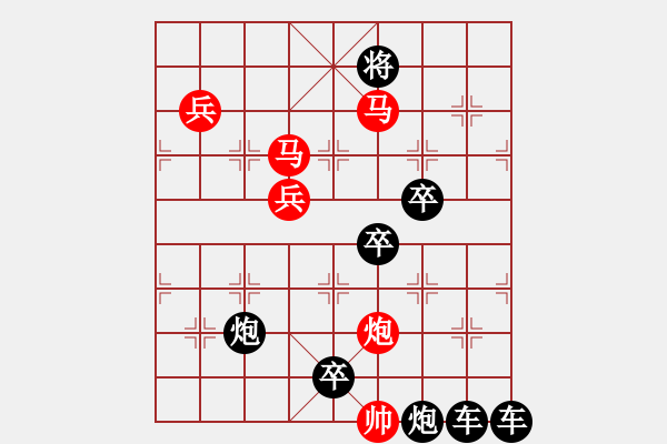 象棋棋譜圖片：【 八千里路云和月 】 秦 臻 擬局 - 步數(shù)：50 