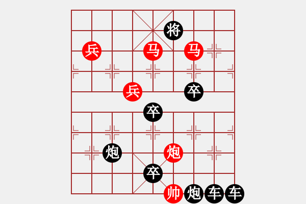 象棋棋譜圖片：【 八千里路云和月 】 秦 臻 擬局 - 步數(shù)：60 